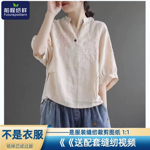 前程紙樣女士復古襯衫 實物樣板裁剪圖紙629 寬松上衣服裝