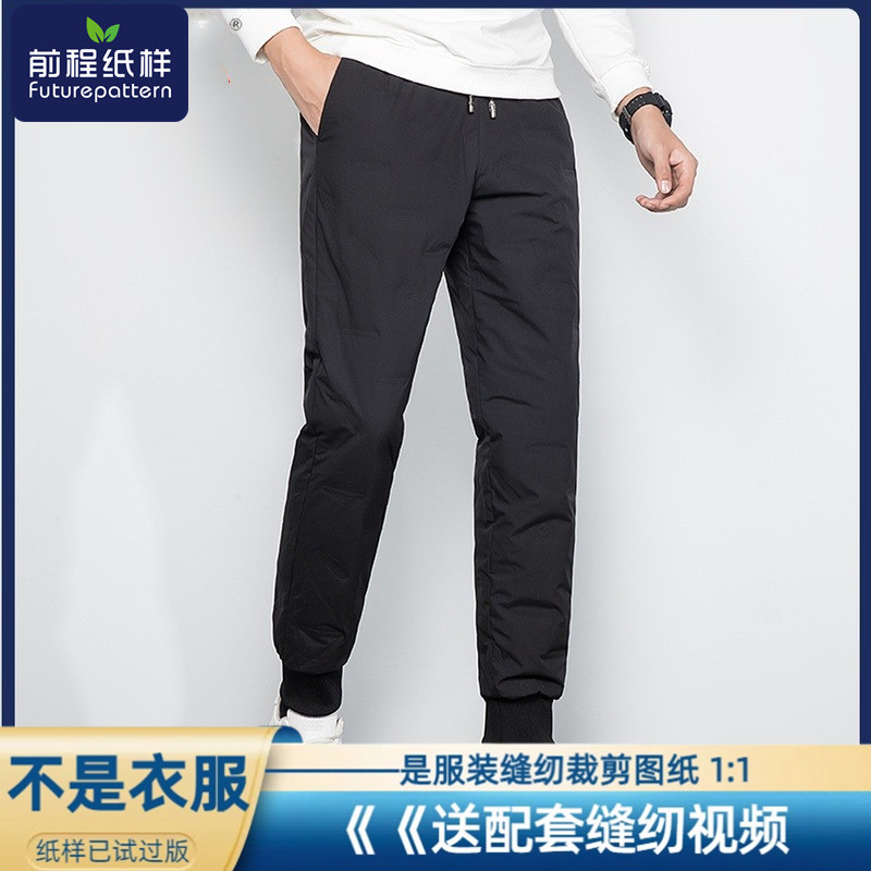 男士羽绒裤冬款加厚保暖裤样板