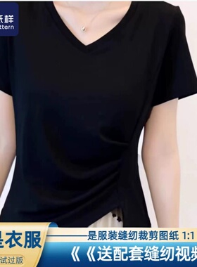 前程纸样女士夏季v领正肩短袖t恤显瘦鸡心领上衣服装裁剪图纸831