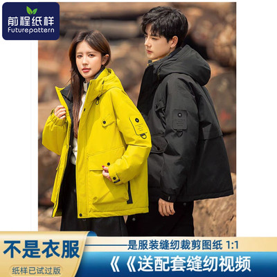 男士女士短款羽绒服样板