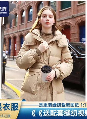 前程纸样女士连帽羽绒服腰带中长款简约时尚外套样板图纸779