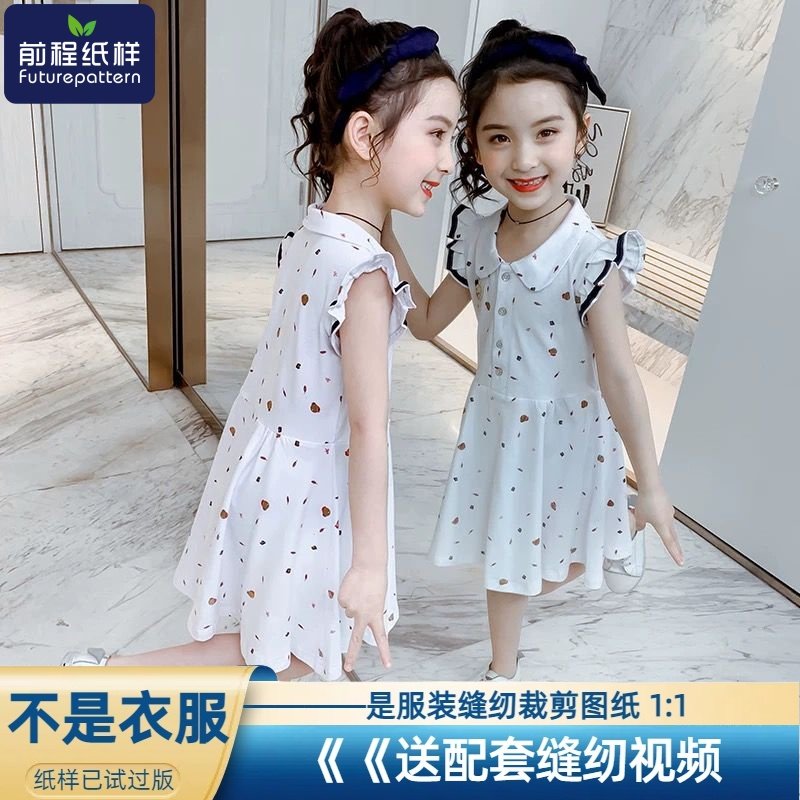 前程新款夏季飞边袖裙子纸样女童休闲夏装女宝连衣裙裁剪图纸397 - 实物图