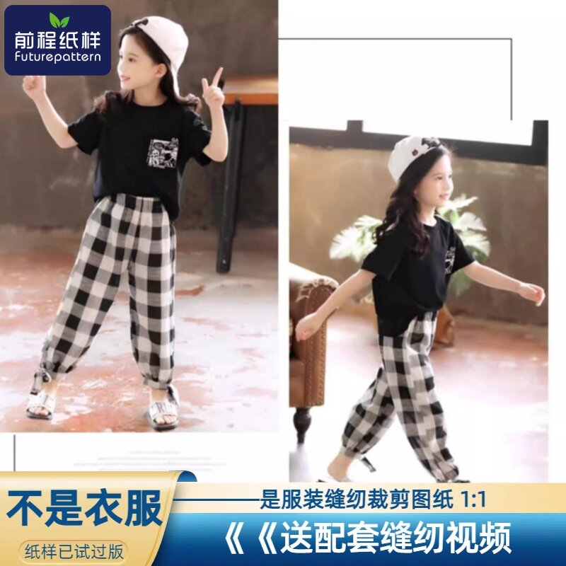 前程纸样亲子女童圆领落肩T恤防蚊长裤儿童裁剪图纸399
