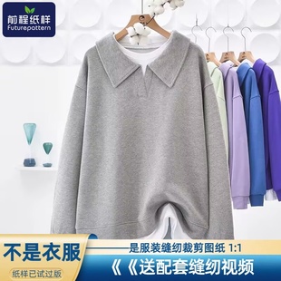 前程纸样女士翻领POLO领假两件卫衣春秋款 运动上衣裁剪图纸741