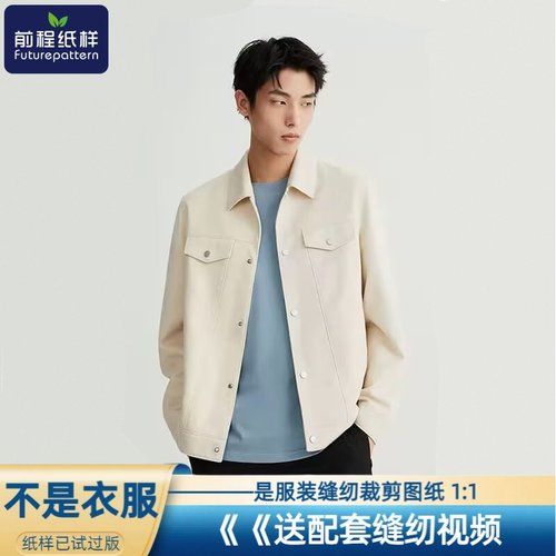 男士翻领短款外套工装服装样板