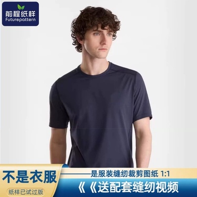 男士速干短袖T恤样板男装圆领