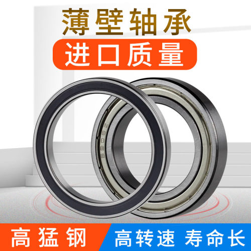 薄壁轴承大号超薄6907 908 909 910 911 912 913 914 915 916小号