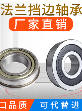 带肩台阶杯式挡边微型法兰轴承F681X F682 MF52 62 63 73 95 148Z