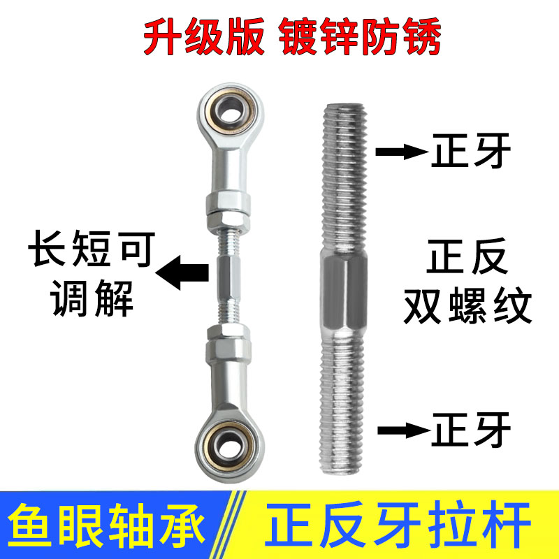 SI正反螺丝杆鱼眼杆端关节轴承连接杆万向球头拉杆双头螺纹调节杆