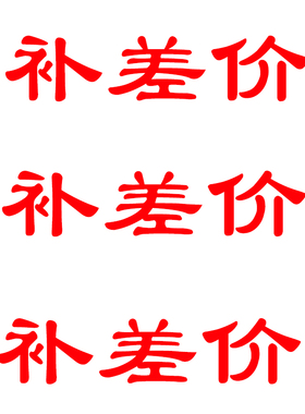本店支持来图定制可定制厨房贴纸