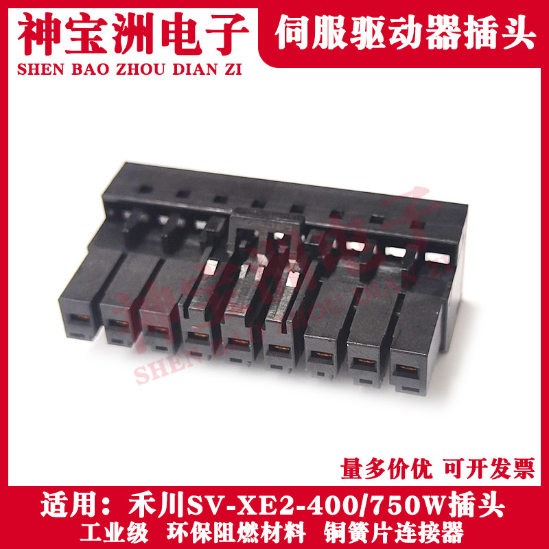 适用禾川SV-X2EA系列伺服驱动器UVW电机电源端子400/750W连接插件