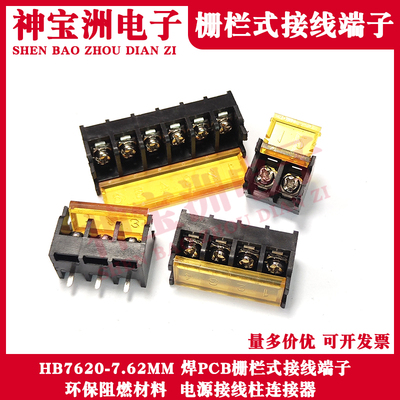 OTHER栅栏式接线端子薄利多销