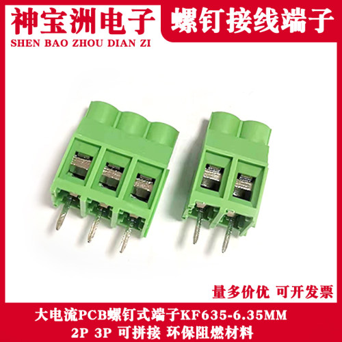 30A 大电流PCB螺钉式接线端子JM KF635-6.35/7620-7.62/950-9.5MM