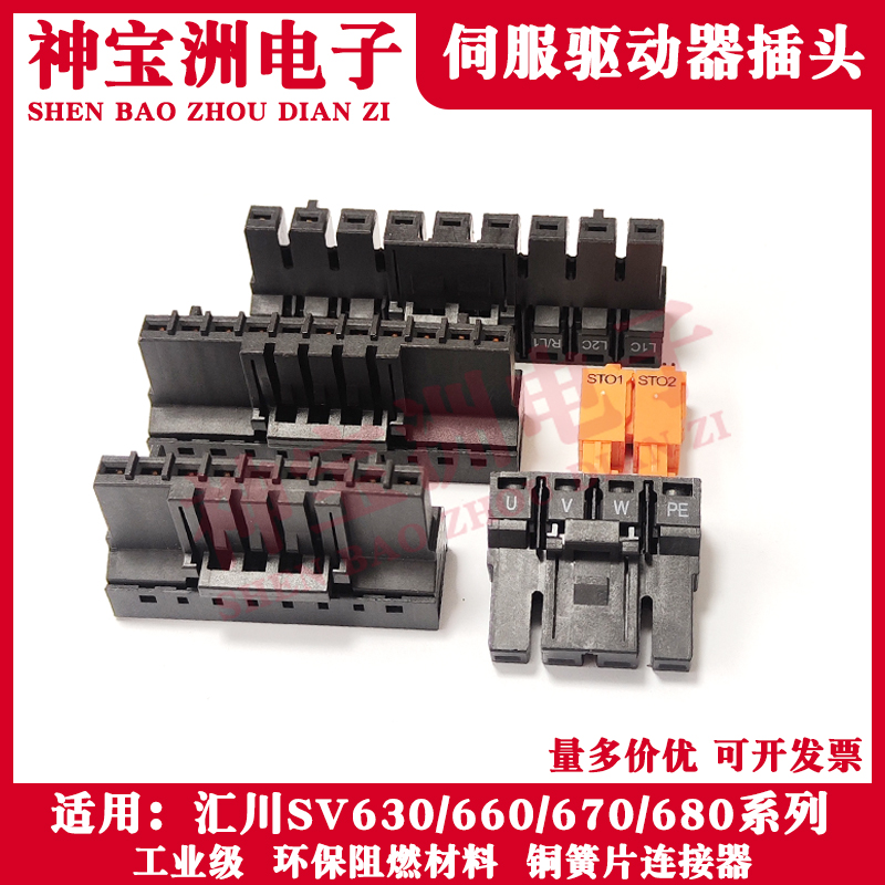 OTHER伺服驱动器功率接线插件