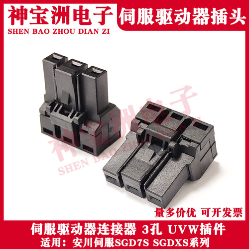 OTHER伺服驱动器UVW电机电源端子