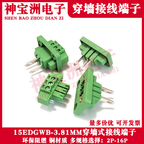other焊线穿墙式接线端子