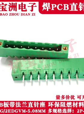 MX/KF2EDGVM-5.08MM-2/3/4/5/6-24P凤凰焊PCB直针座铜环保直插13P