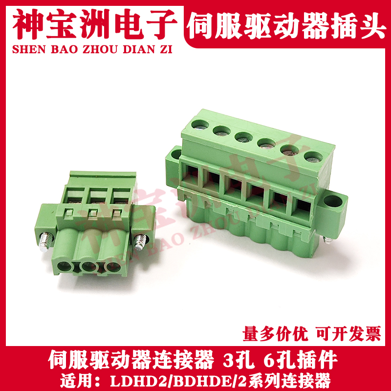 OTHER伺服驱动器UVW接线插头