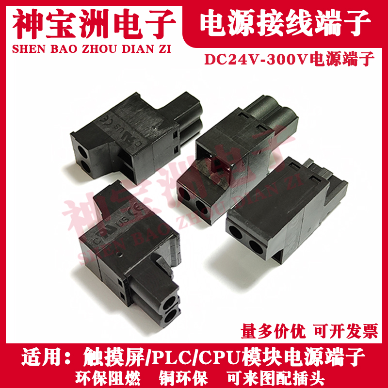 适用西门子CPU/PLC接线插头300系列DC24V电源端子触摸屏KTP接插件