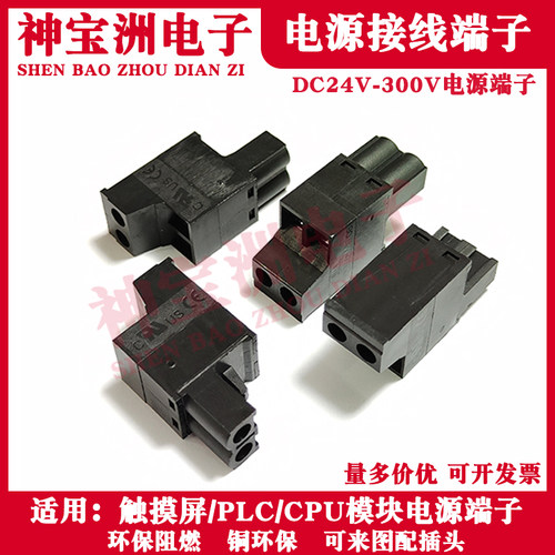 适用西门子CPU/PLC接线插头300系列DC24V电源端子触摸屏KTP接插件