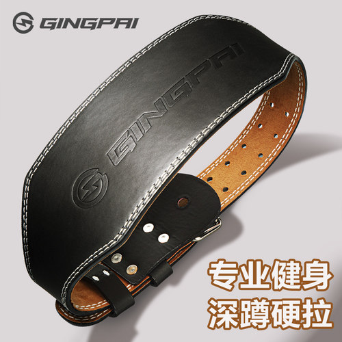 竞派牛皮健身腰带运动护腰
