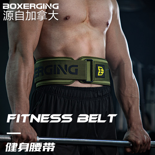 BOXERGING健身腰带圣盾硬拉护腰