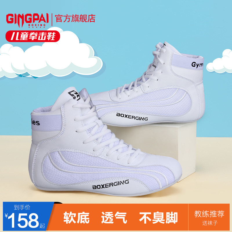 竞派专业儿童拳击鞋男女散打摔跤图片