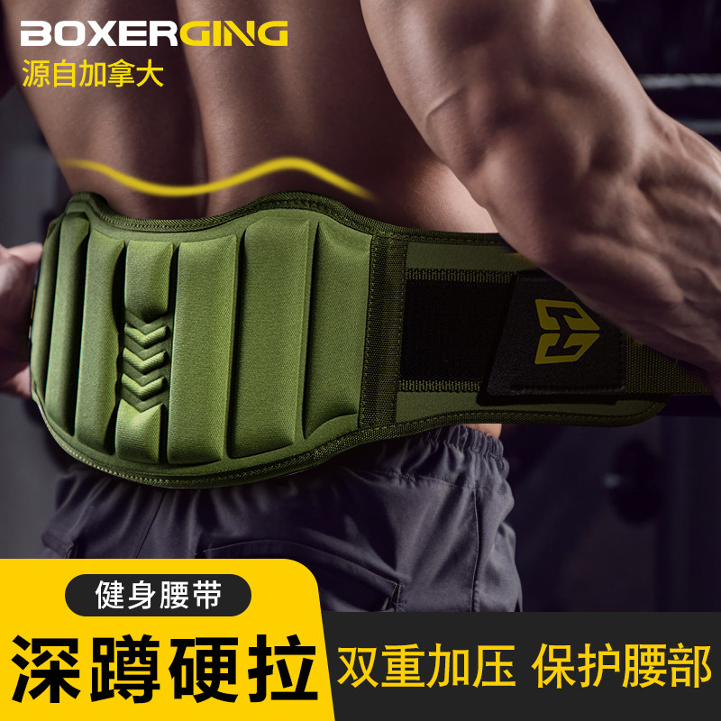 BOXERGING健身腰带深蹲男专业运动器械训练束护腰硬拉力量举负重,运动/瑜伽/健身/球迷用品,运动护腰,淘宝优惠券,粉丝福利购,淘宝优惠卷