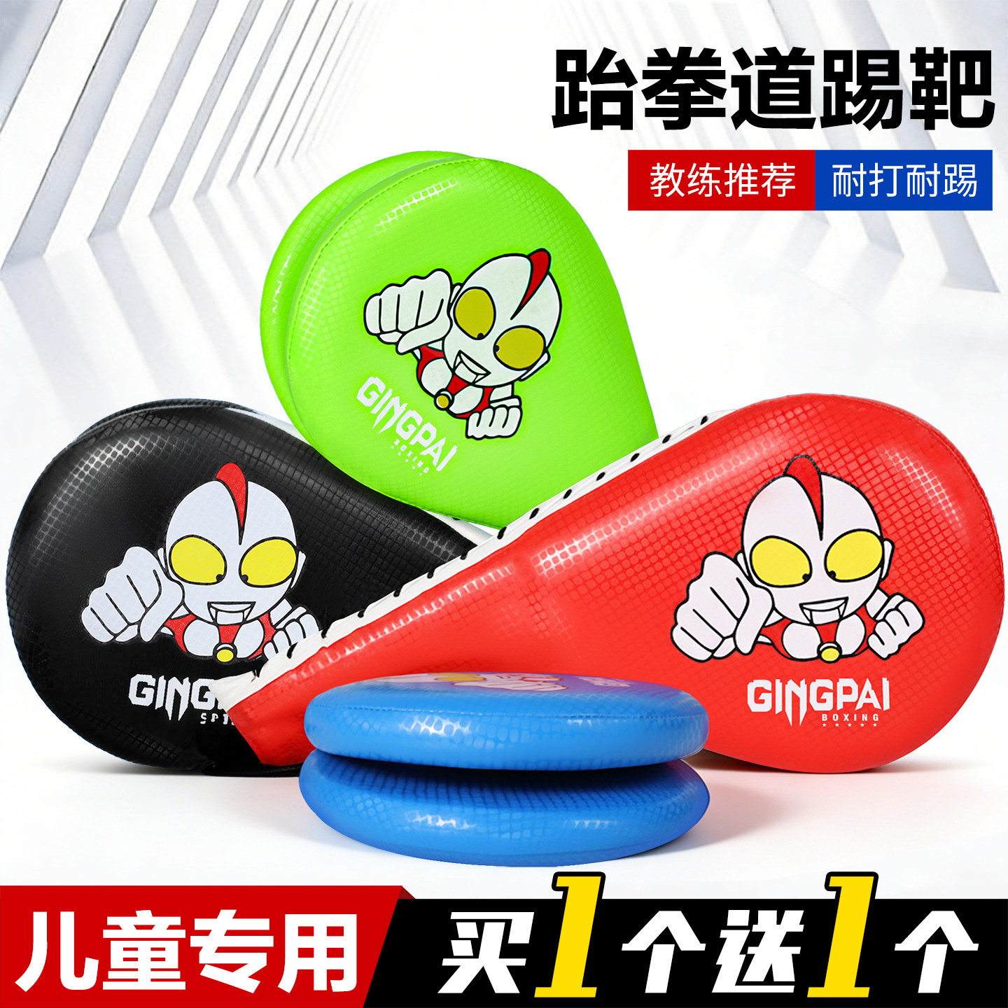 跆拳道踢靶成人儿童脚靶鸡腿靶手靶脚板训练器材靶子专业道靶定制