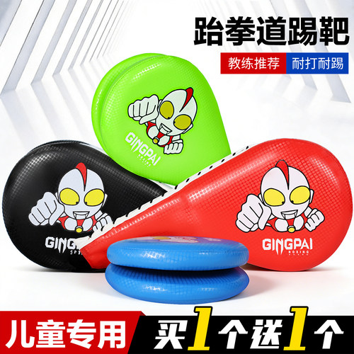 竞派跆拳道脚靶鸡腿靶成人儿童用
