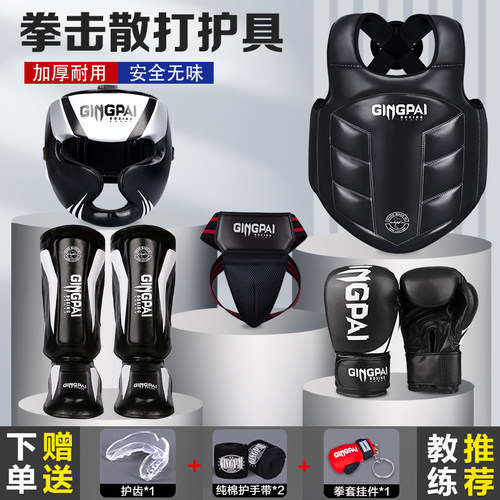 竞派-搏击护具全套【质保五年】