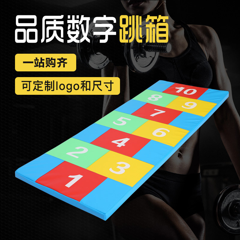 少儿体适能软体数字跳垫运动馆感统组合字母数字垫瑜珈垫厚爬行垫