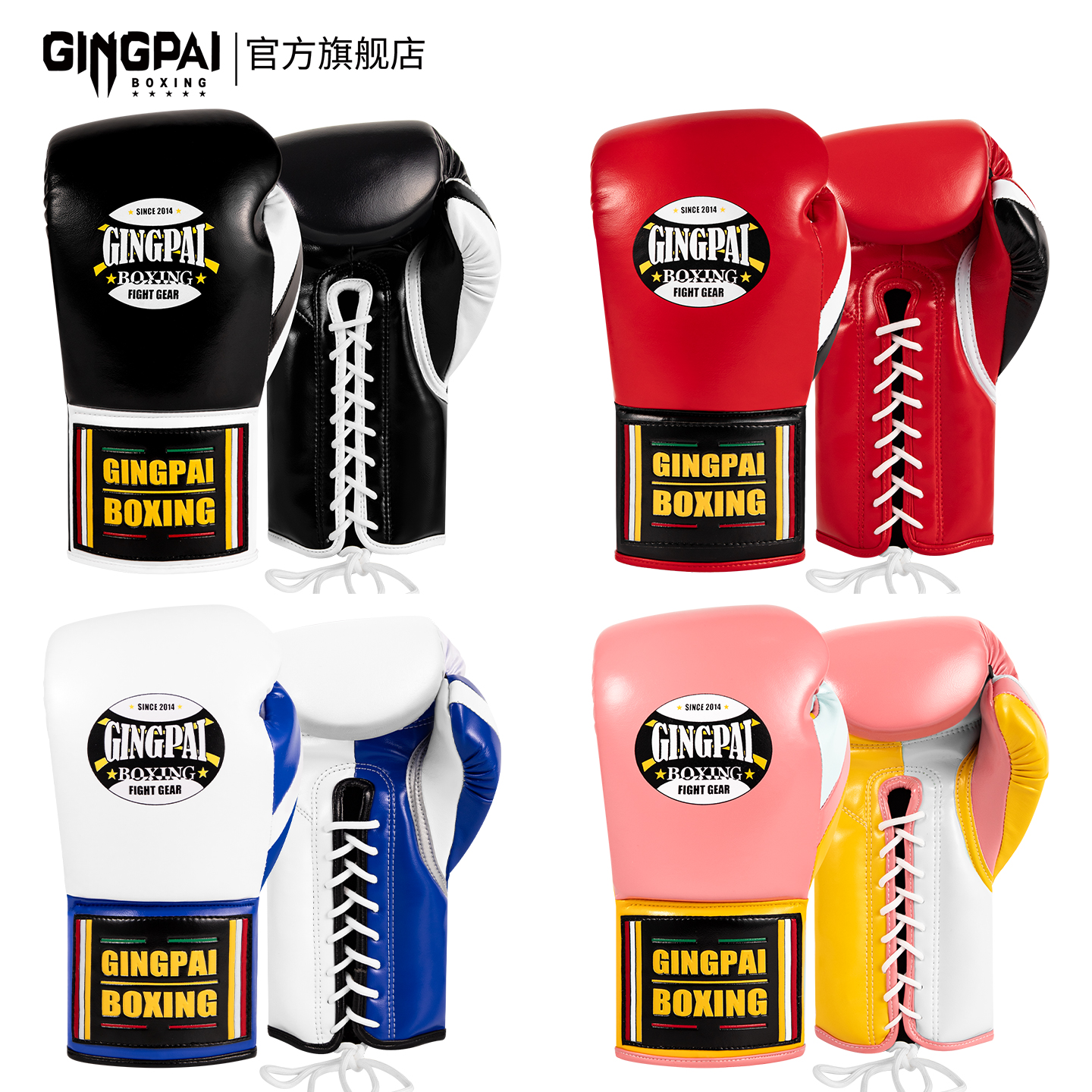 竞派专业拳击手套成人男女散打搏击泰拳超纤皮系绳拳套实战打沙袋
