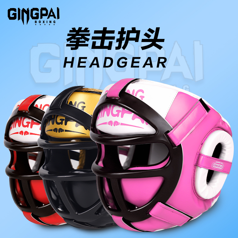 面罩拳击头盔儿童散打搏击护头