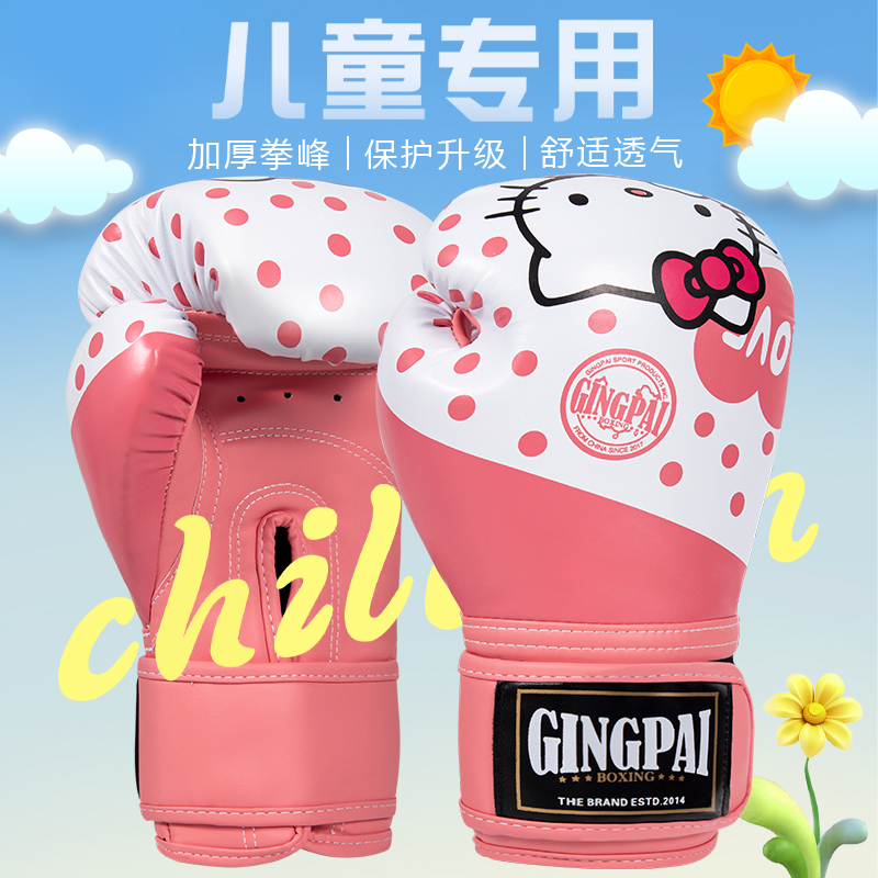 竞派儿童拳击手套男女儿童