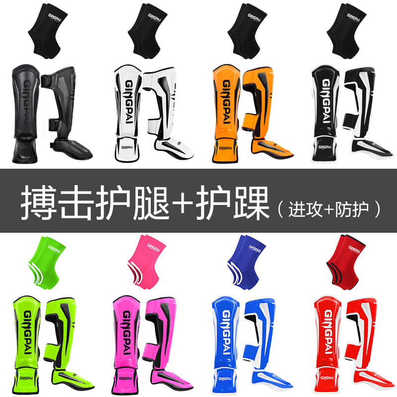 拳击散打护腿成人泰拳护小腿连体护胫护脚背儿童护腿格斗搏击男女