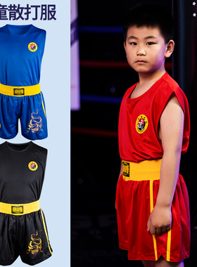 散打服儿童成人比赛龙服拳击训练服套装男女泰拳搏击短裤专业