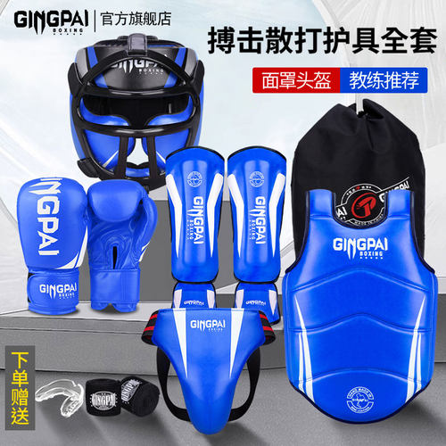 竞派-搏击护具全套【质保五年】