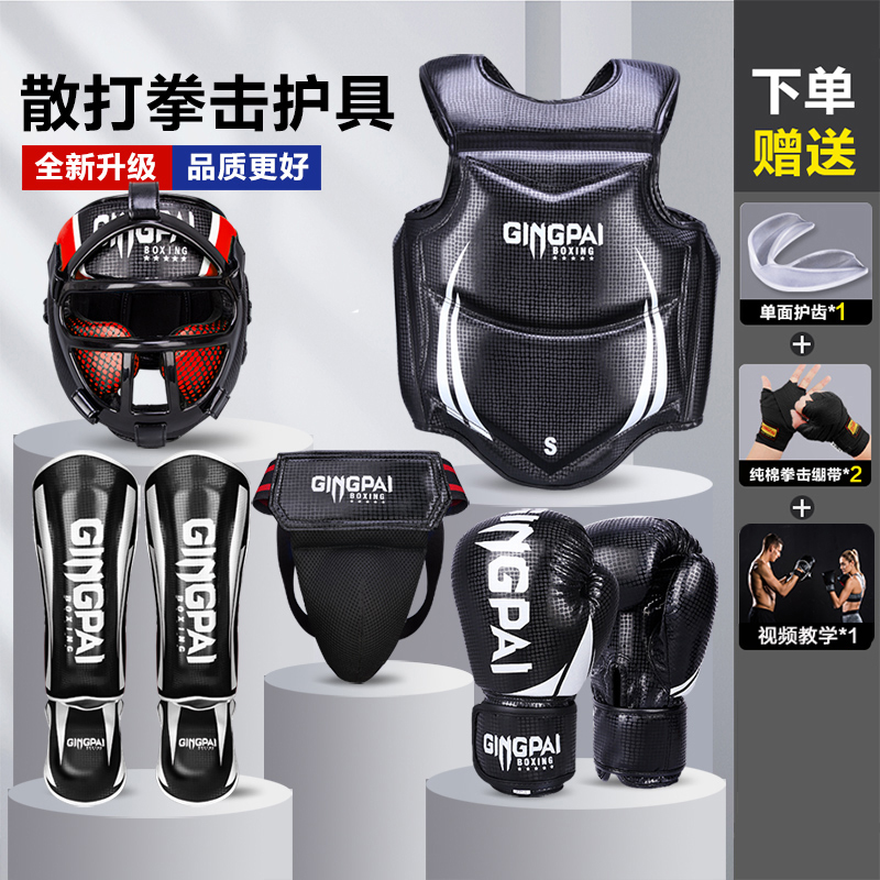 竞派散打搏击护具全套面罩护头