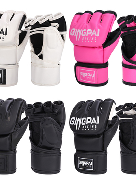 半指拳套成人男女拳击手套五指透气实战mma训练手套散打搏击格斗