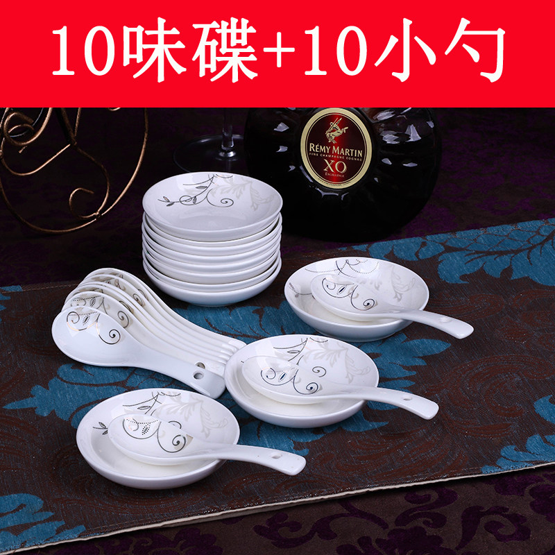 味碟配小勺 家用陶瓷酱醋碟调味碟小碟 汤勺饭勺调羹可微波