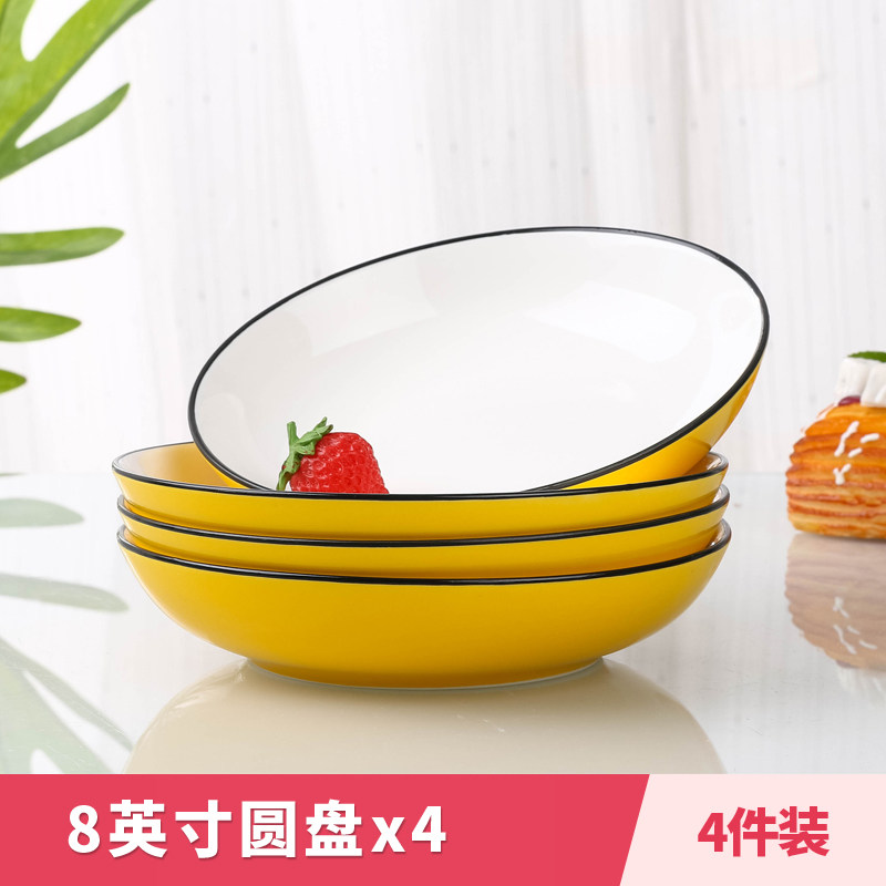 日式4/10个盘子菜盘家用陶瓷简约创意深碟子套装组合餐具纯色圆形