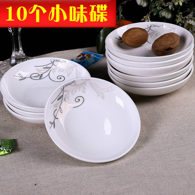 陶瓷碗10只陶瓷小味碟小吃碟子酱醋碟蘸料咸菜碟酱油碟