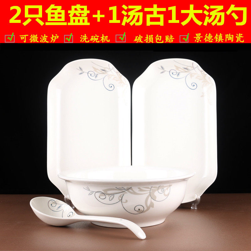 2个家用长方形鱼盘陶瓷