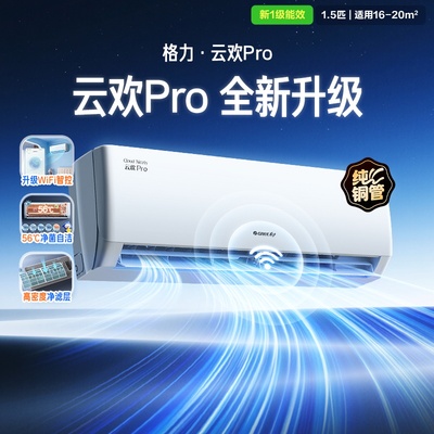 Gree/格力 KFR-35GW/NhGs1BGt云欢pro1.5匹