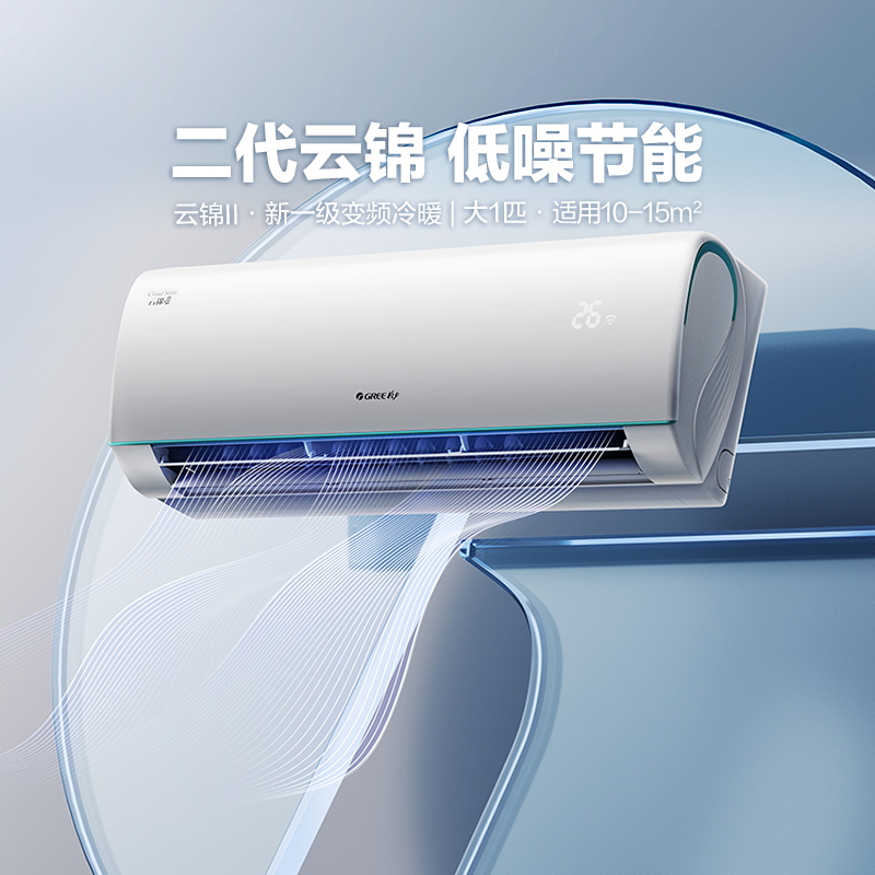 格力空调大1匹一级自洁智能除菌