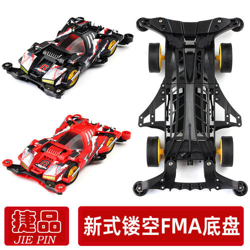 奥迪双钻捷品四驱兄弟FMA镂空底盘高品质四驱车含马达配件巨无霸