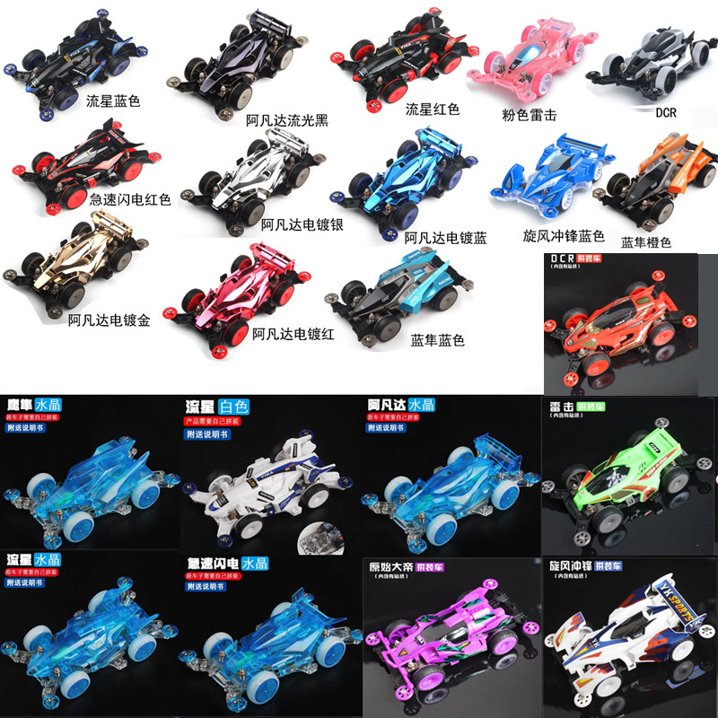 奥迪双钻扬青少年四驱赛车成品车四驱车四轮避震MA底盘科教马达竞