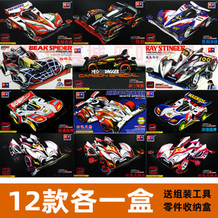 奥迪双钻星达四驱兄弟大兴S2四驱车新三角箭胜利冲锋先驱音速拼装