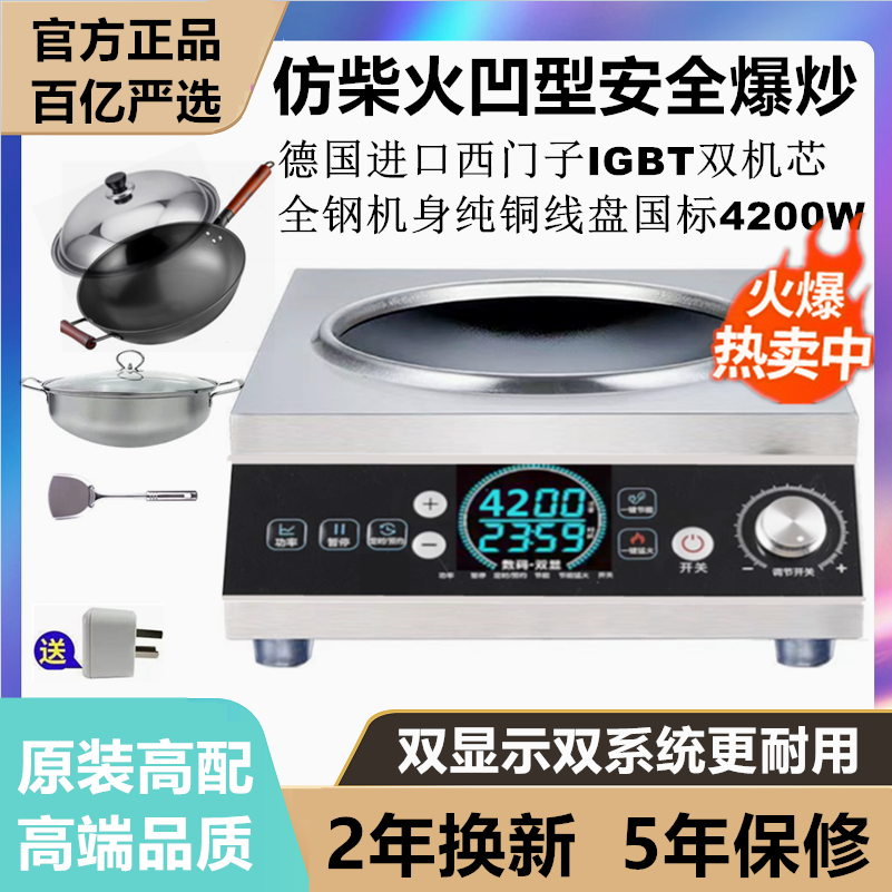 多星电炒锅家用分体式3500W凹面猛火爆炒5000W大火力电磁炉炒菜锅,厨房电器,电炒锅,淘宝优惠券,粉丝福利购,淘宝优惠卷